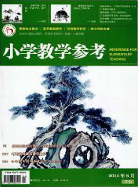 小學(xué)教育論文