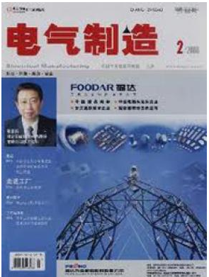 電氣工程發(fā)中級(jí)職稱的論文期刊有哪些