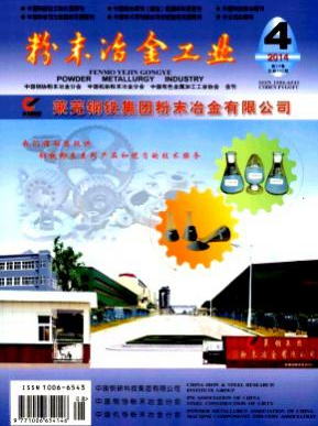 冶金行業(yè)有什么期刊