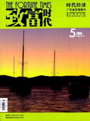 致富時代雜志投稿