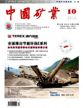 礦山工程職稱(chēng)論文