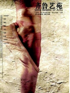 藝術類論文選題有哪些