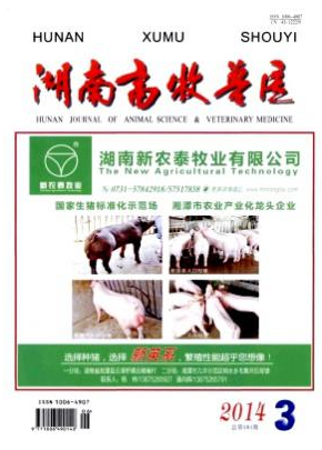 畜牧獸醫(yī)論文