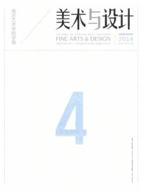 藝術(shù)核心期刊發(fā)表多少錢