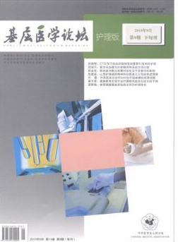 基層醫(yī)學(xué)論壇版面費(fèi)多少錢