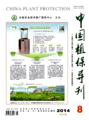 中國植保導刊核心期刊征稿目錄查詢