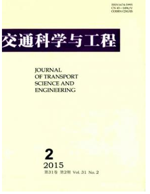 道橋安全施工論文在哪發(fā)表