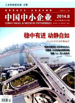 企業(yè)管理論文