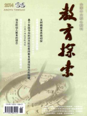 計算機教育論文