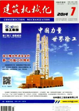 機(jī)械工程師論文