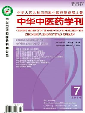 中醫(yī)內(nèi)科中級(jí)職稱資格要求