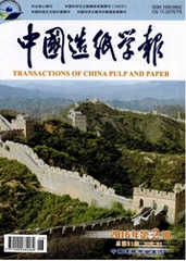中國造紙學報