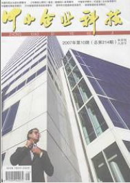 中小企業(yè)科技