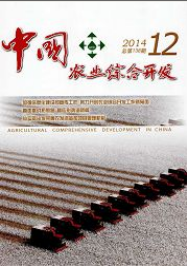 中國農(nóng)業(yè)綜合開發(fā)