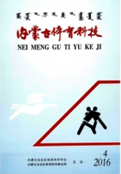 內(nèi)蒙古體育科技