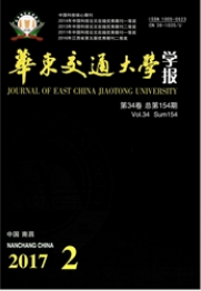 華東交通大學學報