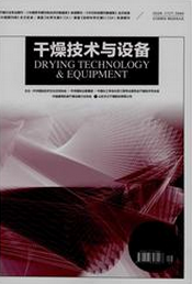 干燥技術(shù)與設備雜志