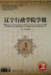 遼寧行政學院學報