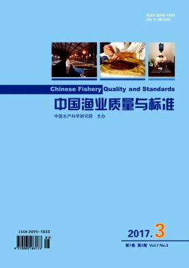 中國漁業(yè)質(zhì)量與標(biāo)準(zhǔn)