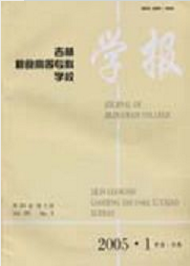 吉林糧食高等專科學校學報