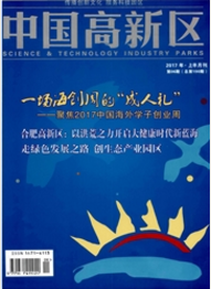 中國(guó)高新區(qū)