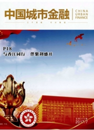 中國城市金融