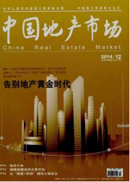 中國地產市場