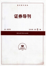 證券導(dǎo)刊