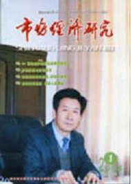 市場經(jīng)濟研究