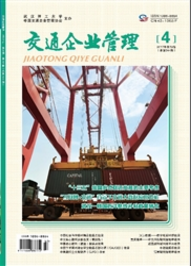 交通企業管理交通工程類論文投稿
