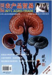 國際農產品貿易