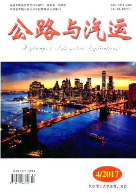 公路與汽運(yùn)