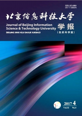 北京信息科技大學學報(自然科學版)