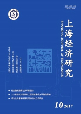 上海經(jīng)濟(jì)研究