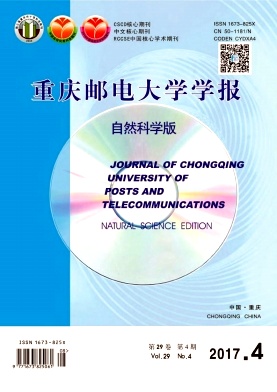 重慶郵電大學學報(自然科學版)