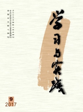 學(xué)習(xí)與實踐