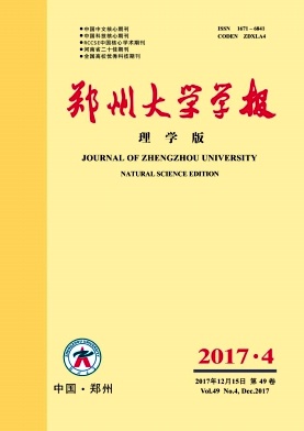 鄭州大學(xué)學(xué)報(理學(xué)版)