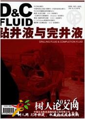 鉆井工藝學論文發表期刊