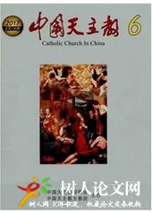 中國天主教