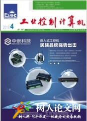 工業(yè)控制計(jì)算機(jī)