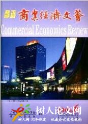 商訊商業經濟文薈