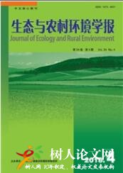 農村污水方面論文發表期刊