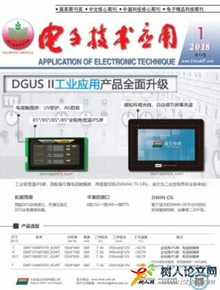 電子技術(shù)應(yīng)用