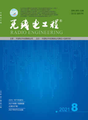 岸基 GNSS-R 海洋遙感系統(tǒng)設(shè)計(jì)與實(shí)現(xiàn)