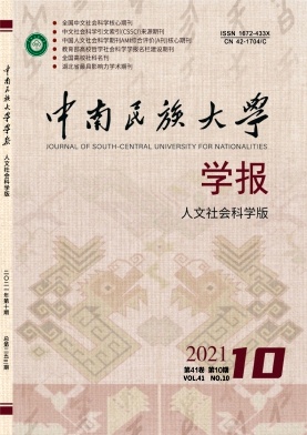 民族事務(wù)復(fù)合性治理倡議及其現(xiàn)代化