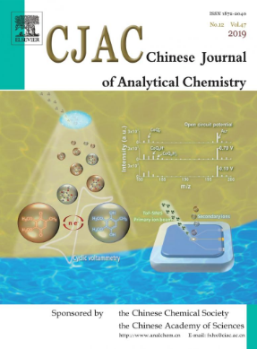 分析化學發論文字數范圍