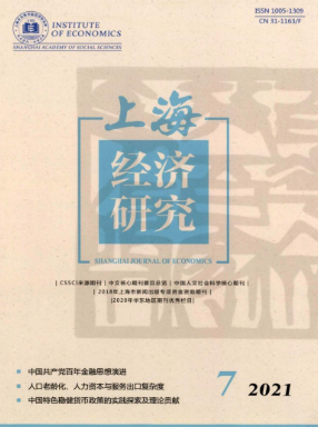 上海經濟研究發表論文要求