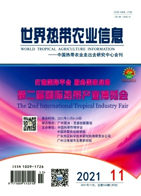 進出口農產品檢驗檢疫與質量分析