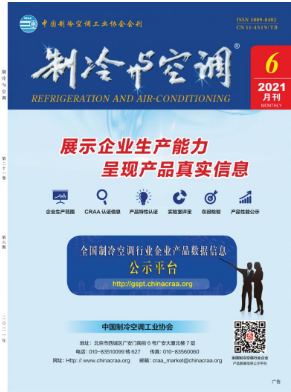 集中供暖相關論文發表期刊