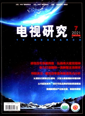電視研究評職稱加分嗎